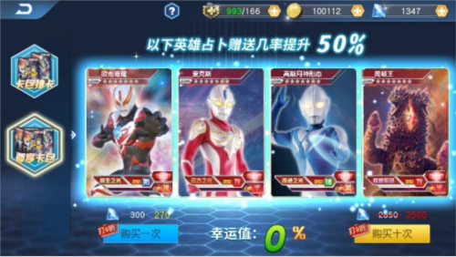 奥特曼王者传奇测试版