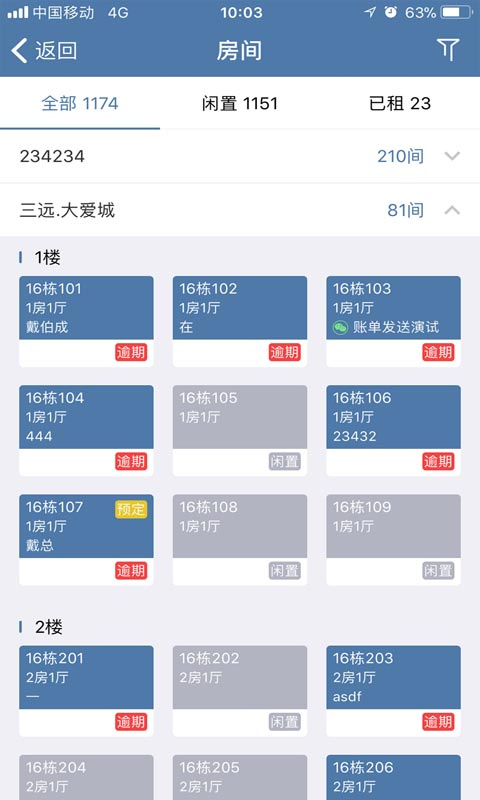 房利聚app