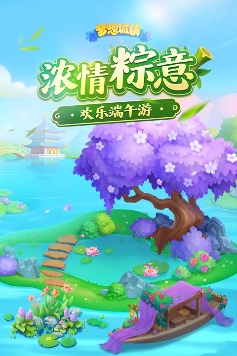 梦想城镇qq登录版