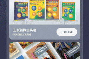 喜课app