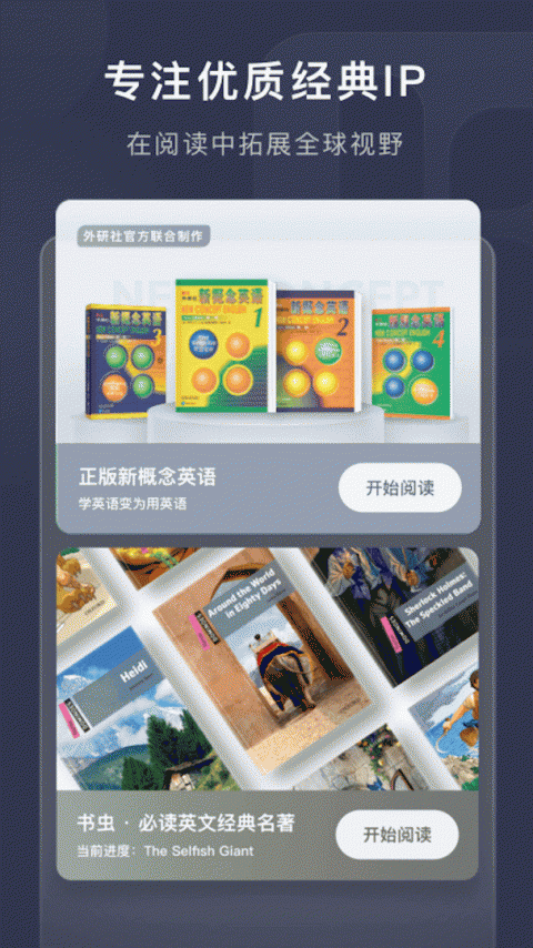 喜课app