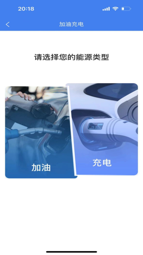 温州交运app