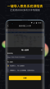 小书桌课表app最新版