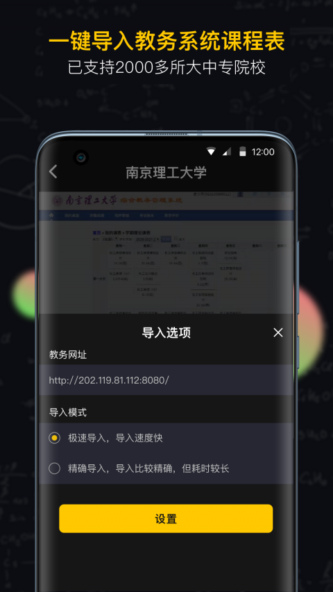小书桌课表app最新版
