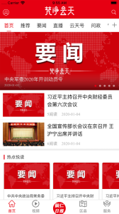 梵净云天新闻app