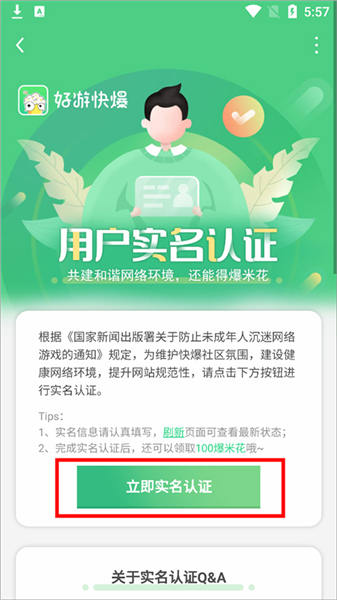 好友快报官方版