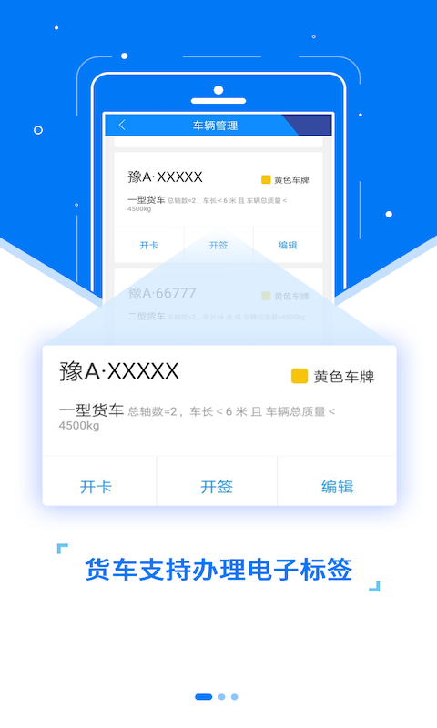 ETC发行app