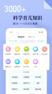 年糕妈妈app官方版