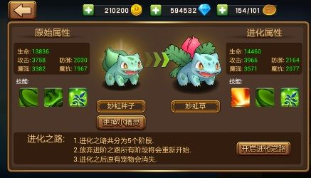 口袋进化九游渠道服