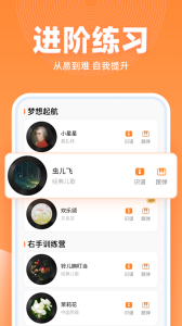 虫虫钢琴简谱app