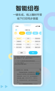 语文同步学app