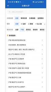 贵州公安app