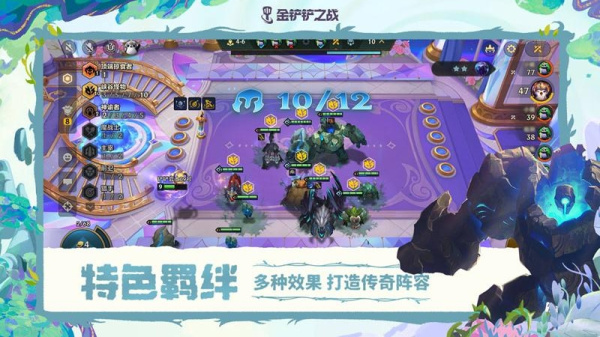金铲铲之战腾讯版最新版