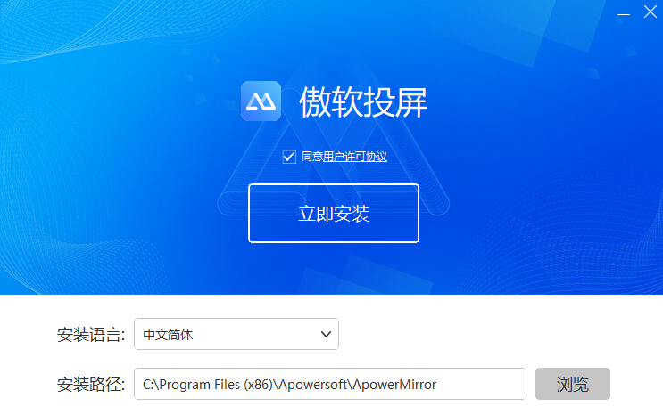 傲软投屏