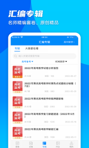 菁优网app