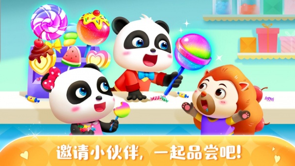 糖果工厂游戏