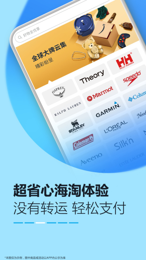 亚马逊购物海外版