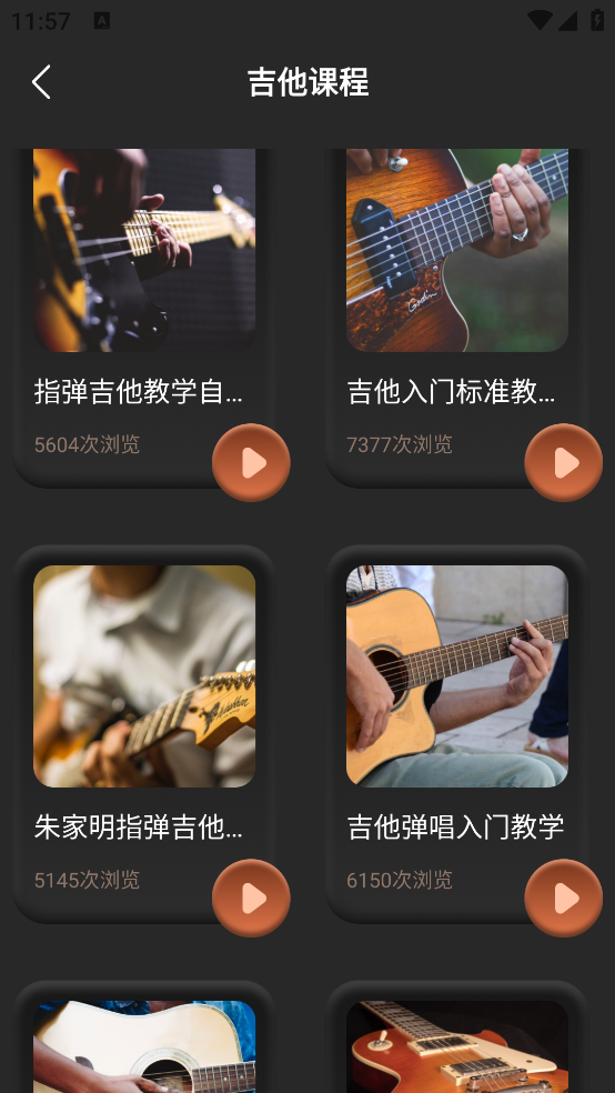 唱准音app