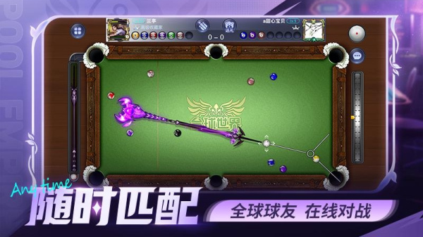 台球世界官方正版