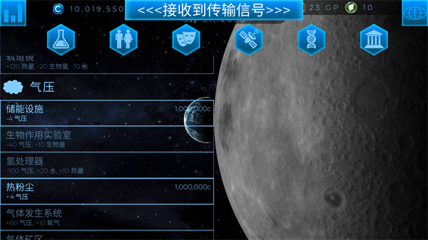 太空驻扎者官方版