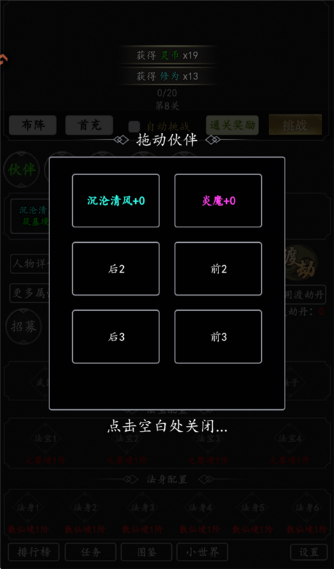 剑气除魔2026官方版