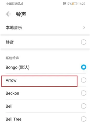 连信极速版