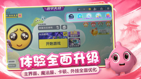 球球大作战vivo渠道服