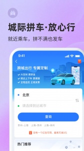 巴士管家app