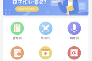 习习向上app
