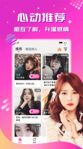 心恋app