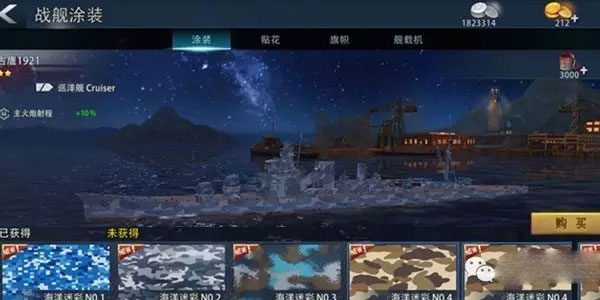 巅峰战舰360版