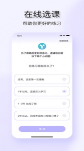 YUREN瑜伽app