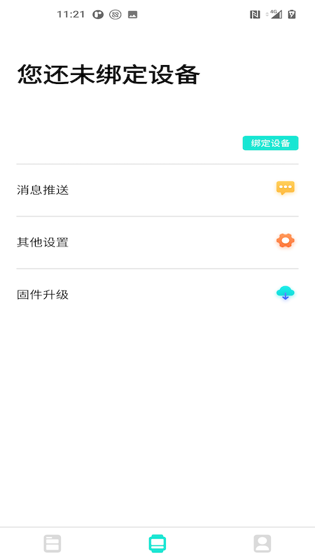 DaFit智能手表app