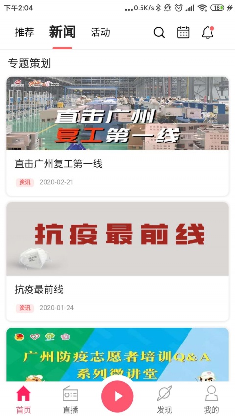 花城FM官方版