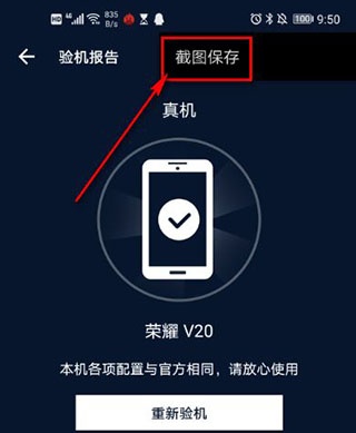 安兔兔评测3D官方版