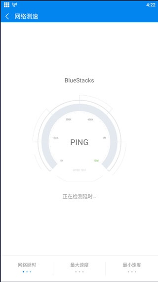 WiFi万能钥匙国际版(WiFi Master)