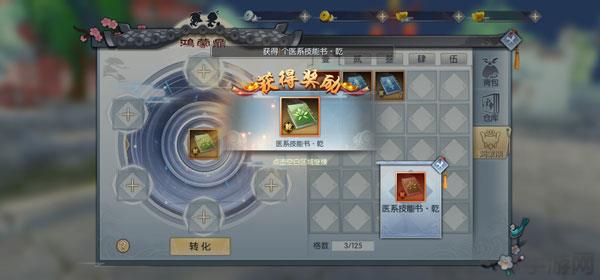 武林外传手游华为版