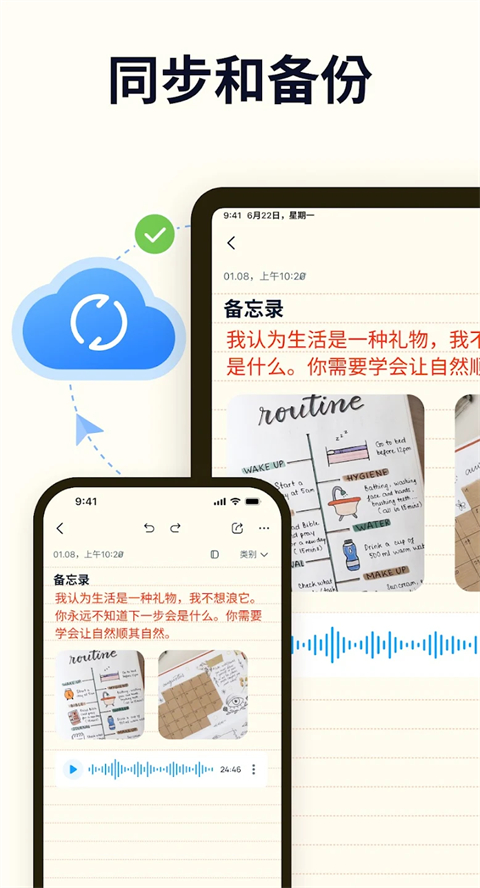 Easy Notes最新版