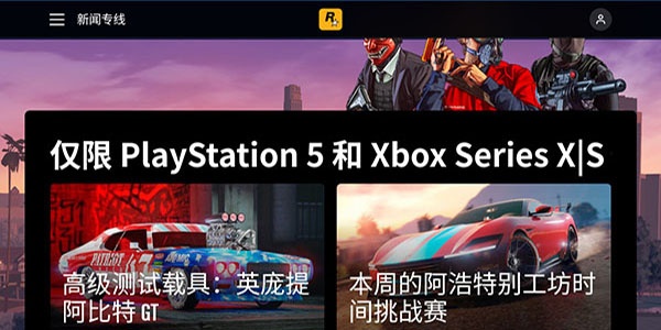 R星游戏盒子最新版