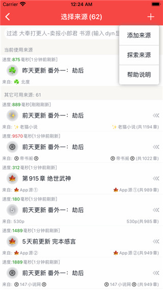 爱阅书香app