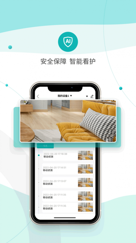 小峰管家最新版