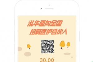 泓华医生app
