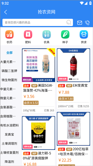 抢农资网官方版