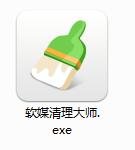 软媒清理大师