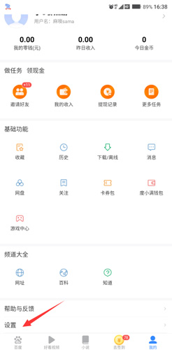 百度极速版app