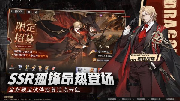 龙族卡塞尔之门bilibili版