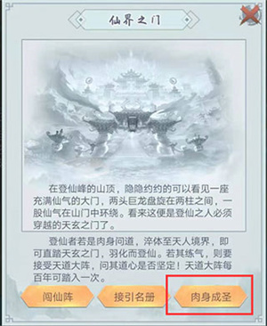 仙命决华为版