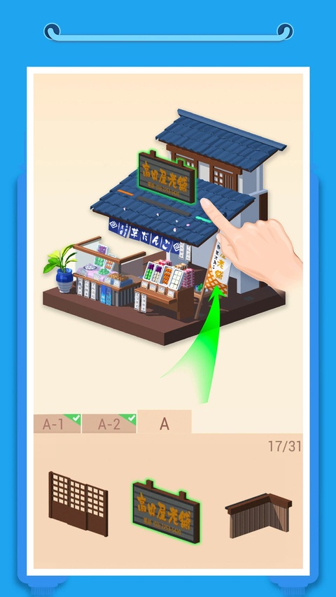 我爱拼模型破解版
