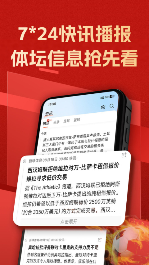 篮箭比赛app
