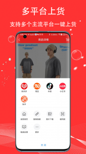 五二电商园官方版